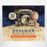 Волшебные сказки роботов