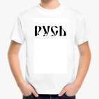 Детская футболка