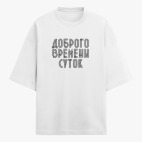 Футболка оверсайз