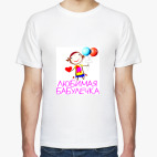 Мужская футболка