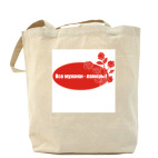 Холщовая сумка