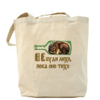 Холщовая сумка