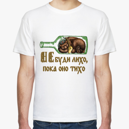 Футболка с принтом «Не буди лихо, пока оно тихо»