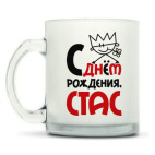 Кружка матовая