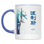 Иероглиф Борис