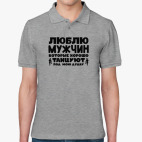 Мужская рубашка поло