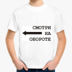 Детская футболка