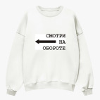 Свитшот оверсайз