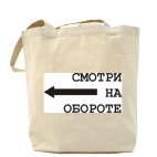 Холщовая сумка