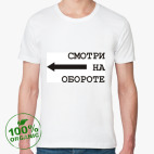 Мужская футболка органик