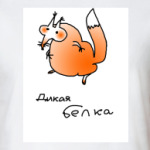 Дикая белка