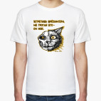 Кот Шрёдингера