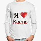Лонгслив