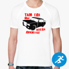 Мужская спортивная футболка