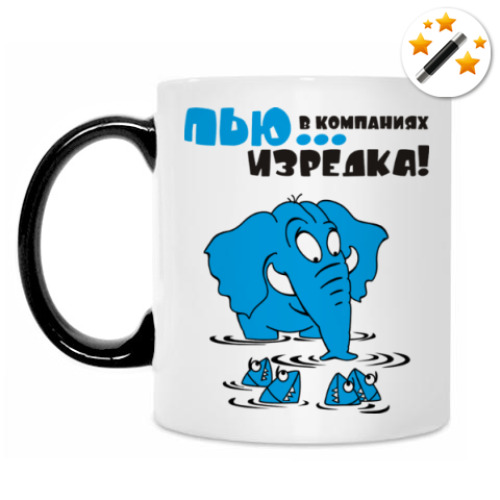 Кружка-хамелеон с принтом Пью в компаниях, изредка...