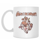 Кружка 330 мл