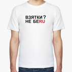 Мужская футболка