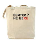 Холщовая сумка