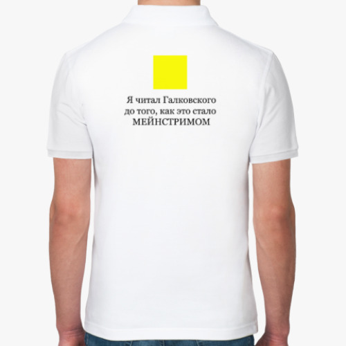 Рубашка поло с принтом Я читал Галковского