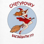 Креативный подарок на новый год. Снегурочка