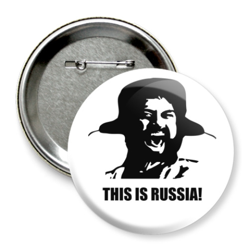Значок 75мм с принтом This is russia