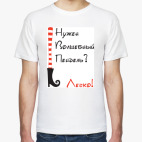 Мужская футболка