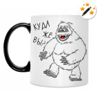 Кружка-хамелеон