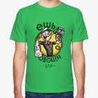 Моряк Попай. Ешь овощи, бро.