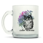 Кружка матовая