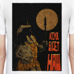 Космос будет наш