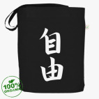 Иероглиф свобода