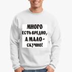 Свитшот