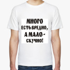 Мужская футболка