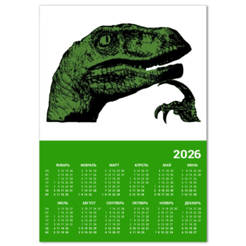 Календарь с принтом Филосораптор