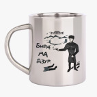 Бирæ ма дзур.