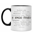 Кружка двухцветная