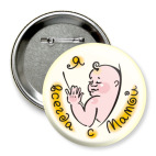 'Всегда с мамой'