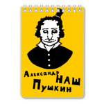 'Пушкин'