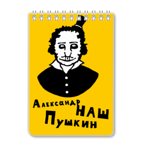 Блокнот с принтом 'Пушкин'