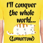 Завоеватель мира