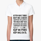 Женская рубашка поло