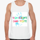 Мужская майка