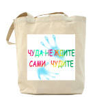 Холщовая сумка