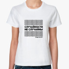 Женская футболка