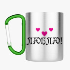 Кружка с карабином