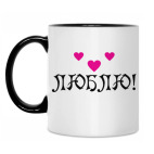 Кружка двухцветная