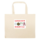 Большая сумка шоппер