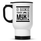 Кружка-термос