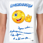 Оригинальный День рождения