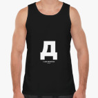 Мужская майка